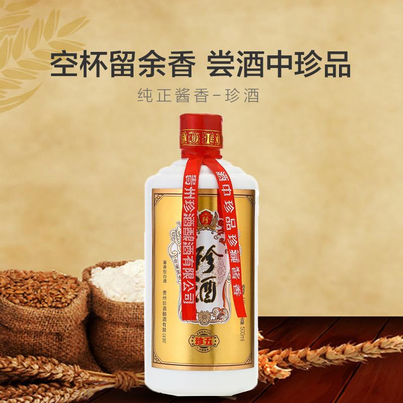 珍五精装版价格 上海珍酒专卖 批发