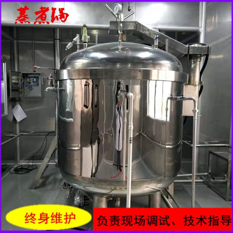 河南牛肉杀菌锅 高压蒸煮锅厂家