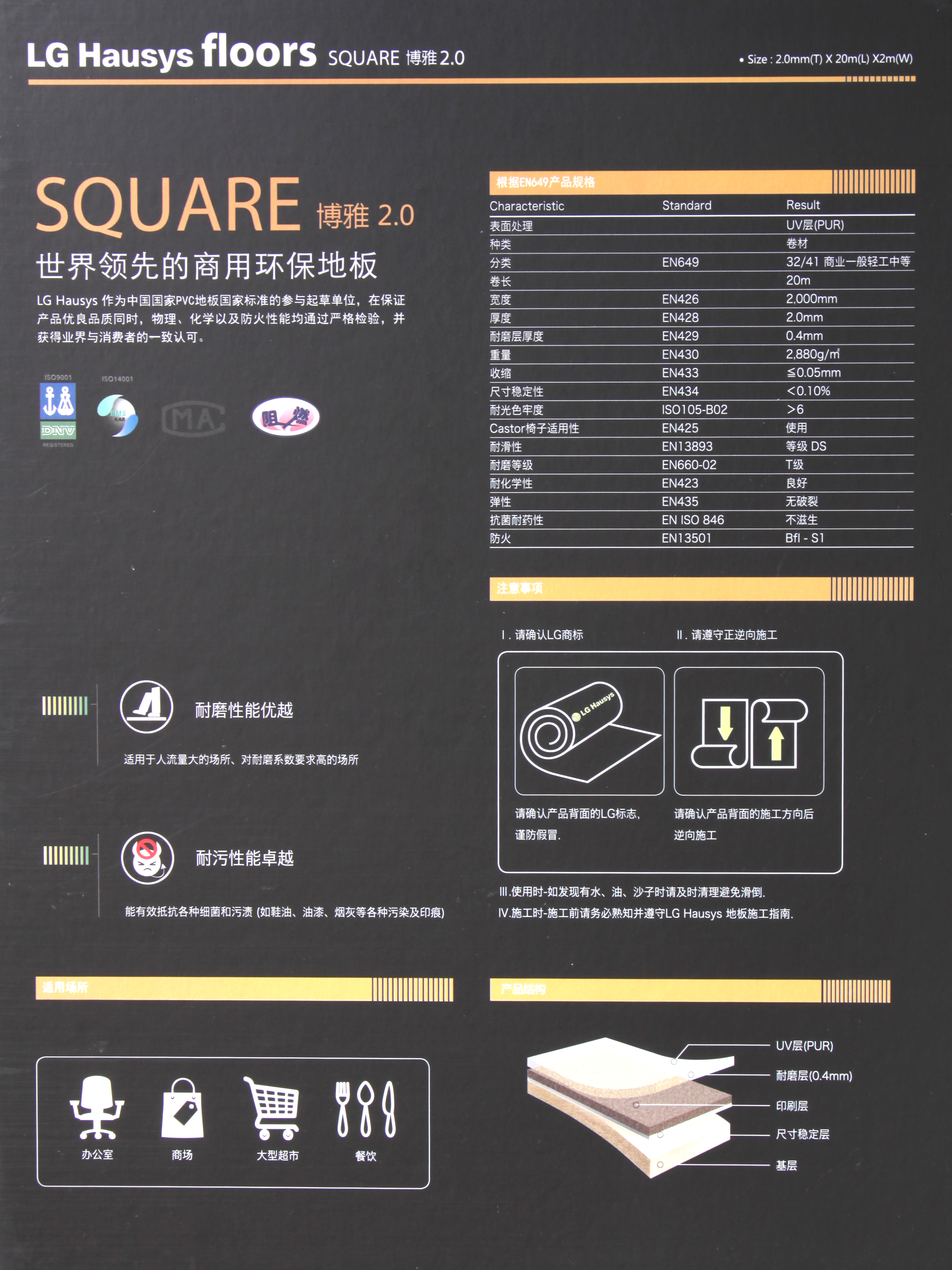  LG复合卷材博雅系列 塑胶地板 PVC地板 pvc地板生产厂家 LG复合卷材博雅系列