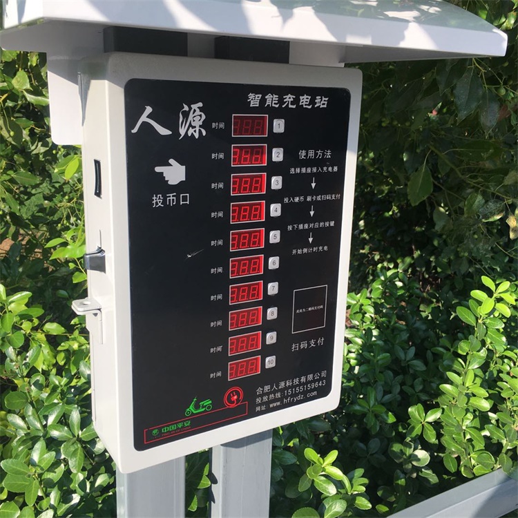 电动车智能充电站
