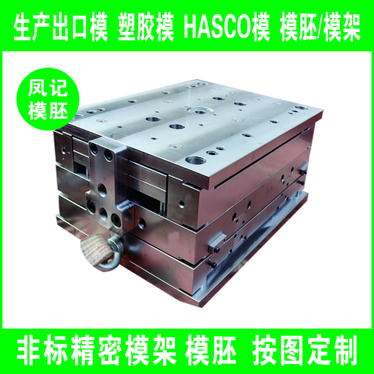 双色塑胶模具模胚加工注塑模架日用品模具玩具模具加工玩具模具模胚