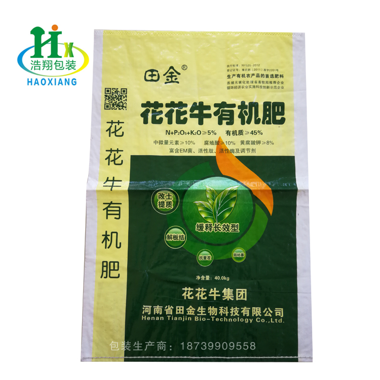 复合肥包装袋 宠物饲料包装袋定制 