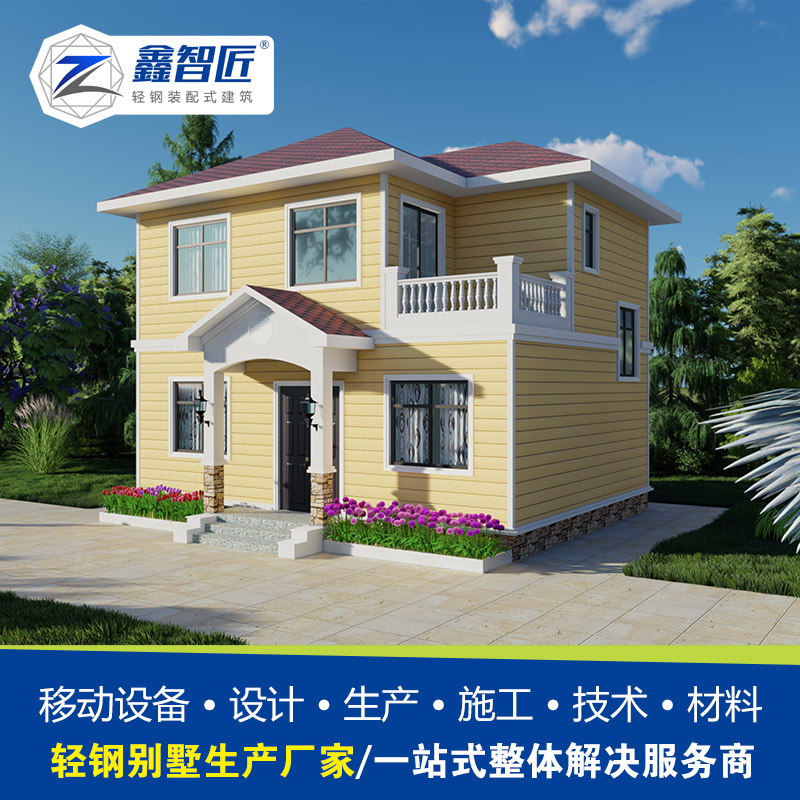 私人订制别墅 轻钢龙骨价格 轻钢别墅建筑材料