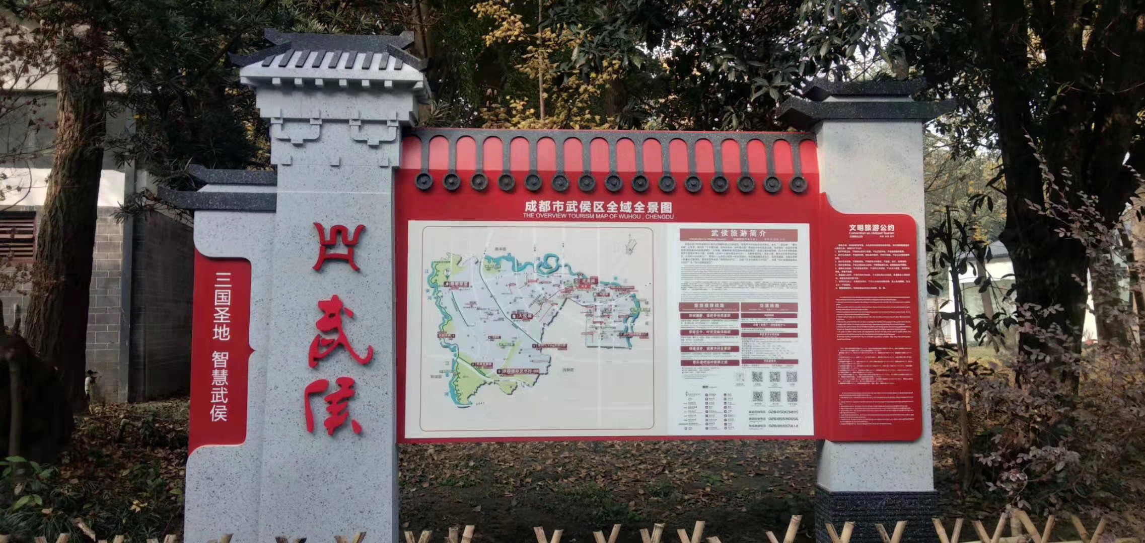武侯区全域旅游导视系统 景区标识牌设计制作安装