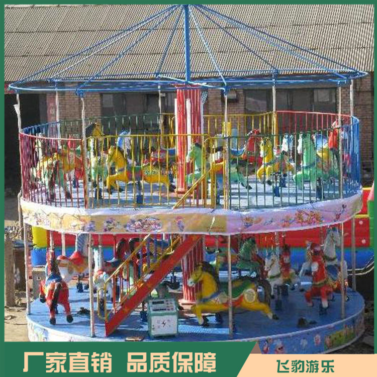 新款双层旋转木马 双层豪华旋转木马 厂家直销 品质保证