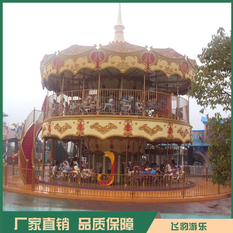 双层旋转木马 双层旋转木马厂家 厂家直销 品质保证