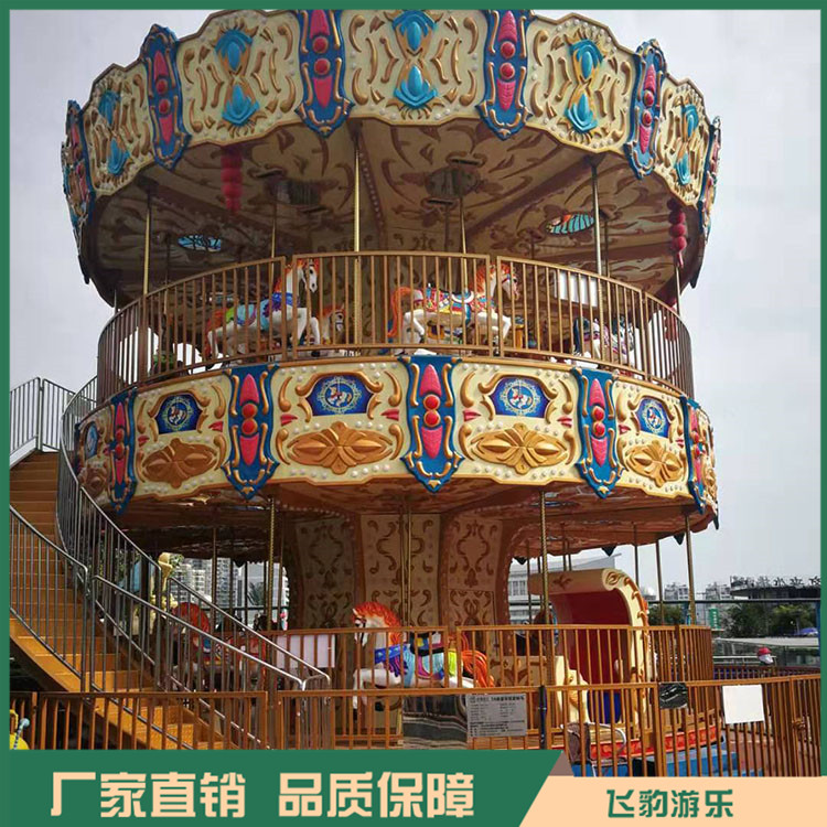 新款双层旋转木马 双层旋转木马厂家 厂家直销 品质保证