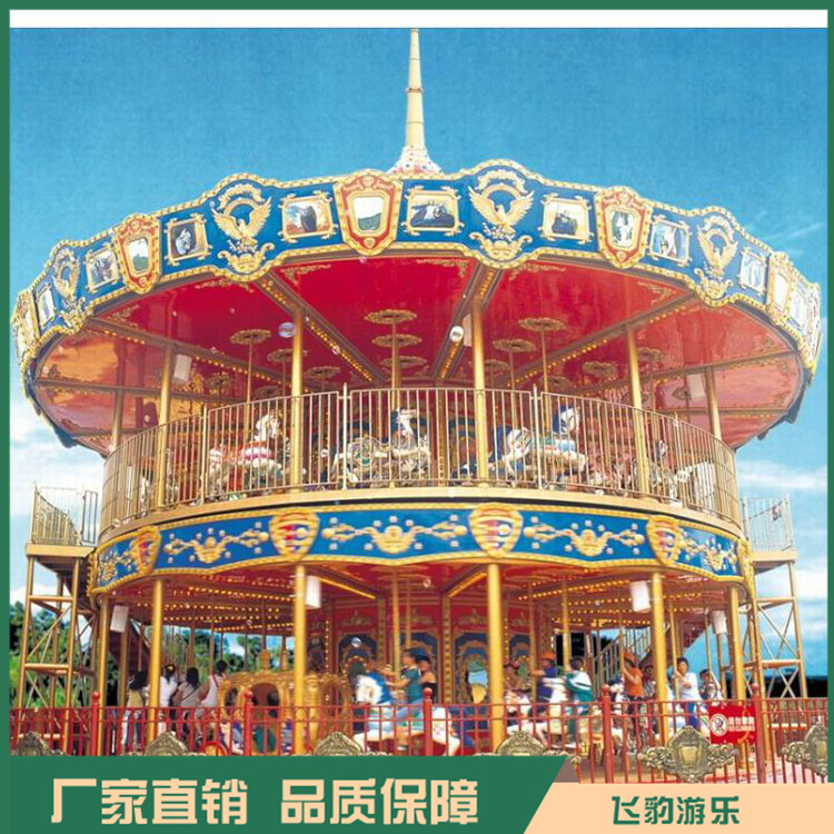旋转木马 双层豪华旋转木马 厂家直销 品质保证