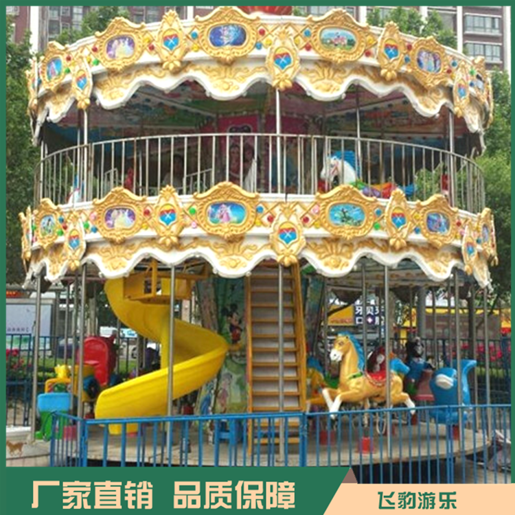 双层旋转木马 双层豪华旋转木马 飞豹游乐 推荐