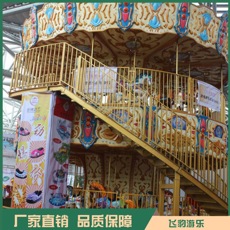 旋转木马价格 双层豪华旋转木马 规格齐全 售后完善