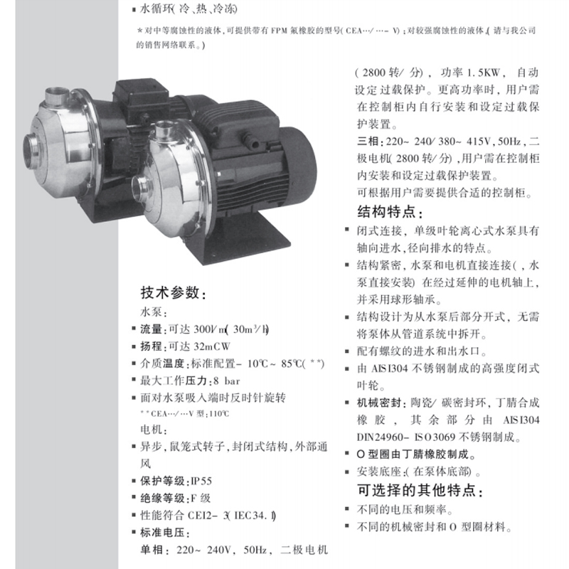 现货LOWARA水泵 CEA370/3/A-V不锈钢水泵