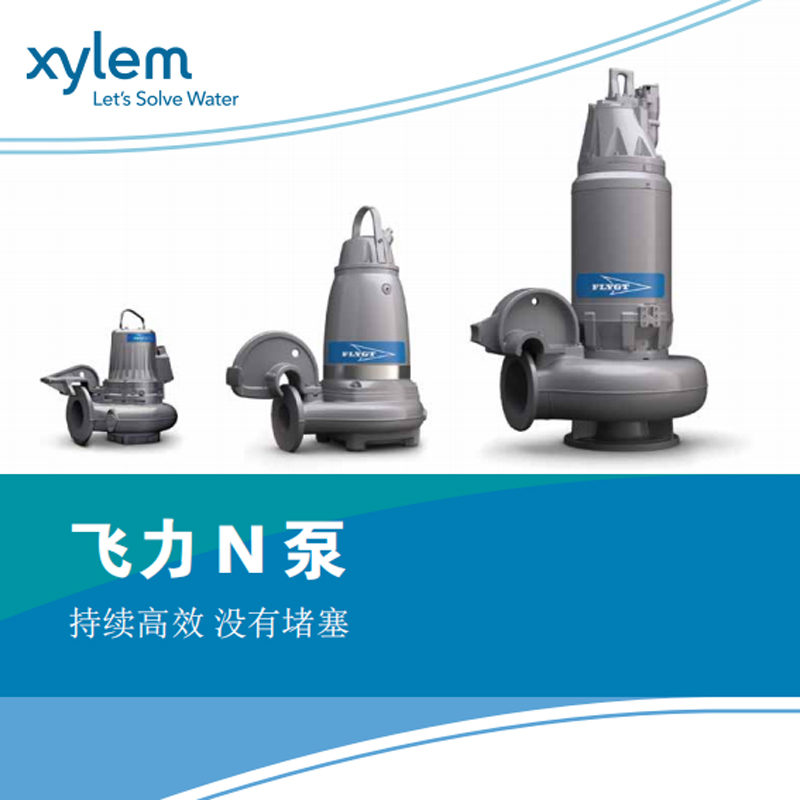 FLYGT机械密封 FLYGT飞力污水泵机封 FLYGT维修套件包