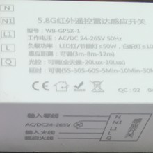 四川成都微波雷达感应开关模块 人体感应模块 四川成都智能感应探测器 声光控感应器