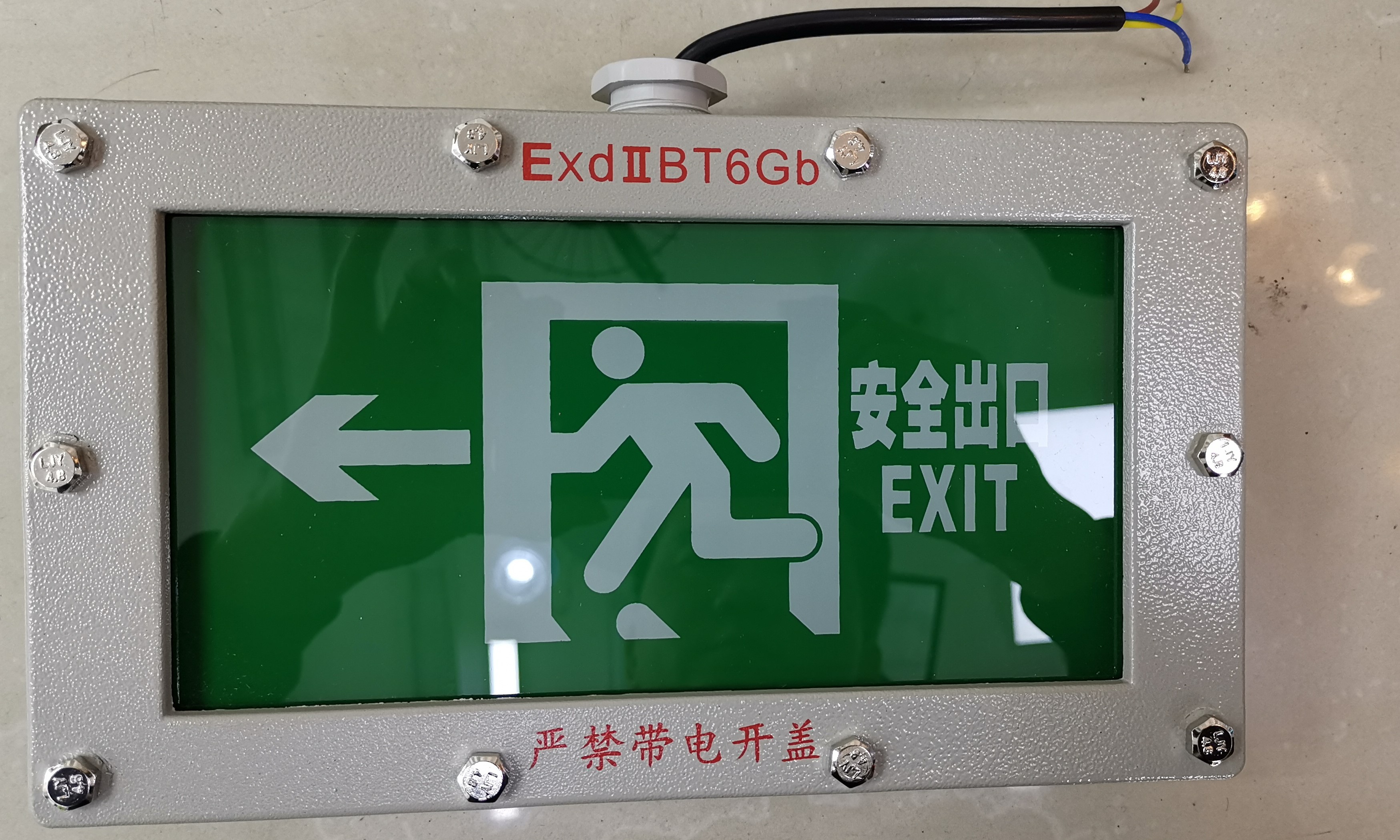 四川成都防爆应急灯 一体式防爆安全出口应急灯 四川成都防爆应急安全出口灯