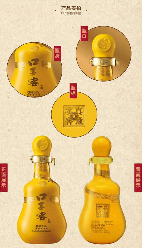 口子窖三十年价格 上海批发 代理 