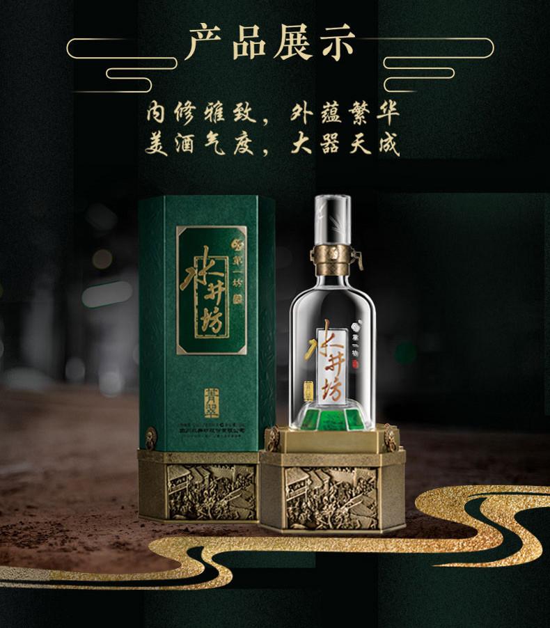 水井坊菁翠价格 52度 整箱报价