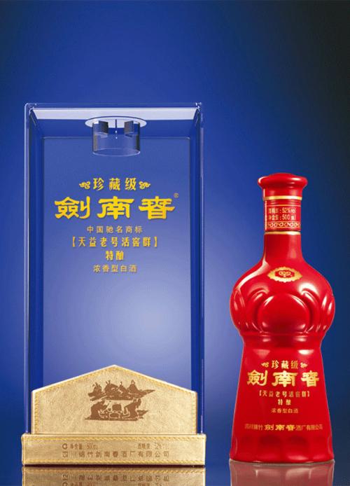 四川剑南春销售 珍藏级单价 批发
