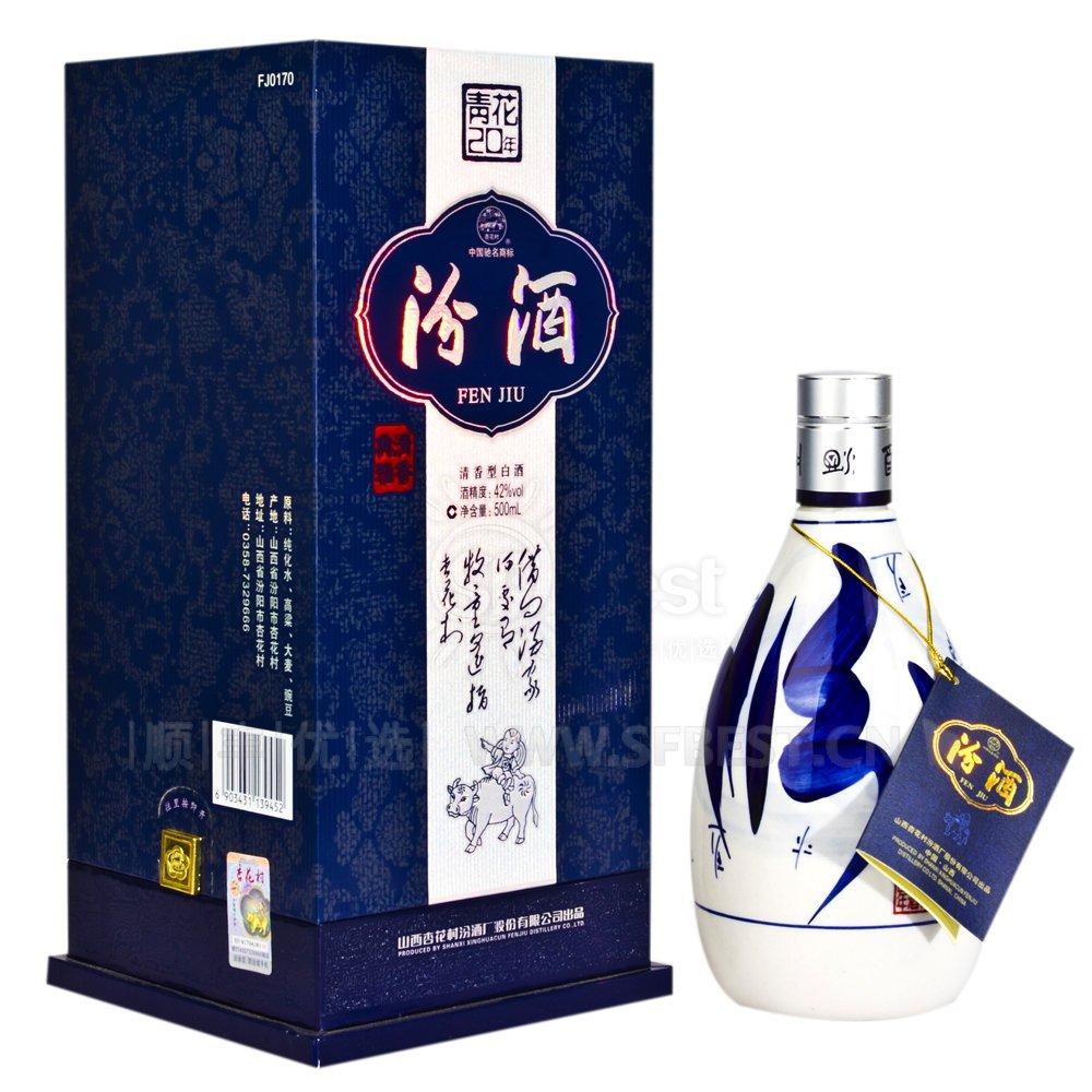 上海汾酒专卖 青花汾二十年价格 代理