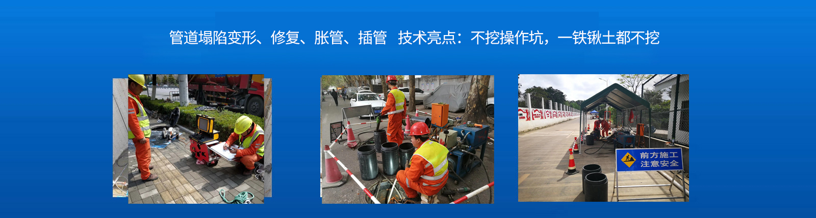 北京北清环宇管道工程技术有限公司 主营产品