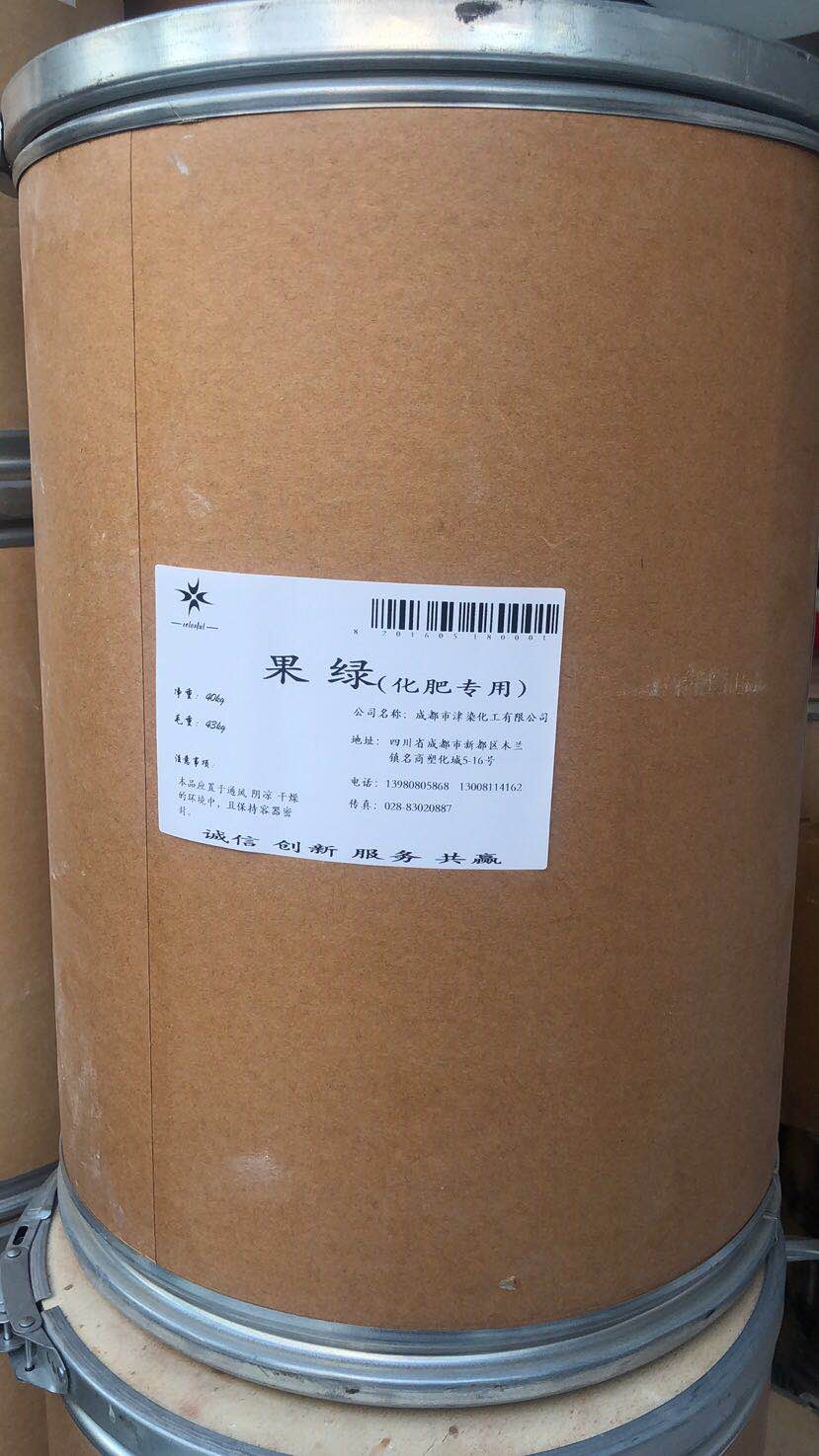 化肥着色剂(果绿)