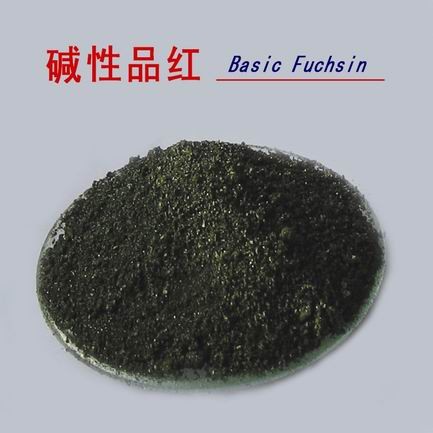 碱性品红