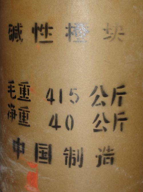 碱性橙块生产厂家,四川碱性橙块批发价格