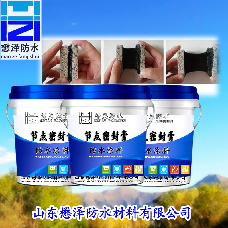 销售质量好的桶装节点密封膏   膏体状涂抹方便  懋泽防水大量供应