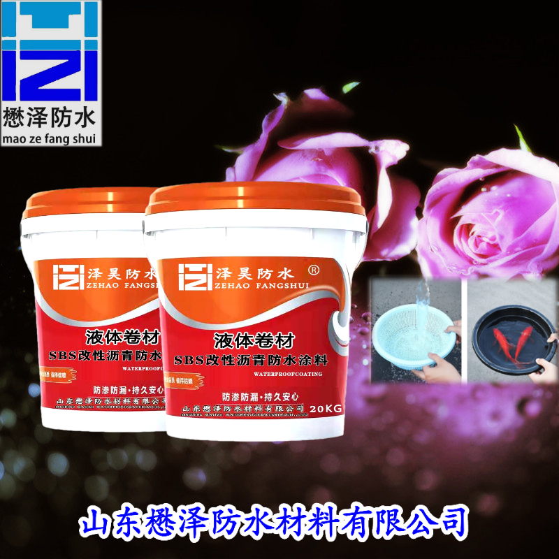 工程用环保型高弹性液体卷材 适用于房屋修补专用   来电咨询懋泽防水