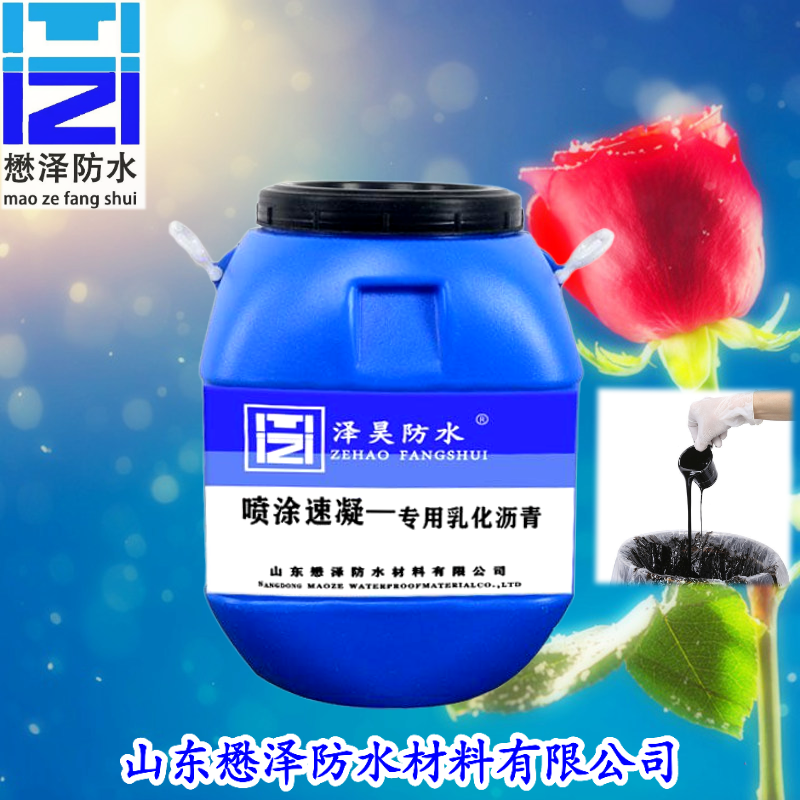 防水补漏材料  乳化沥青防水涂料  道桥隧道工程专用防水涂料 耐高温耐腐蚀