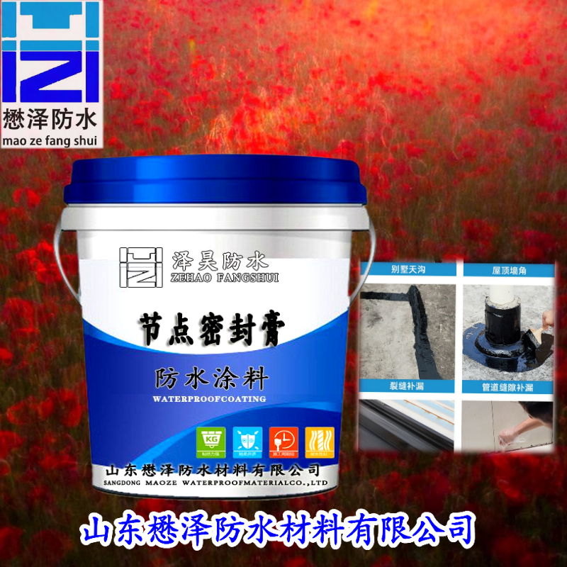 节点密封膏 桶装 胶乳状 膏体 施工方便 防晒隔热