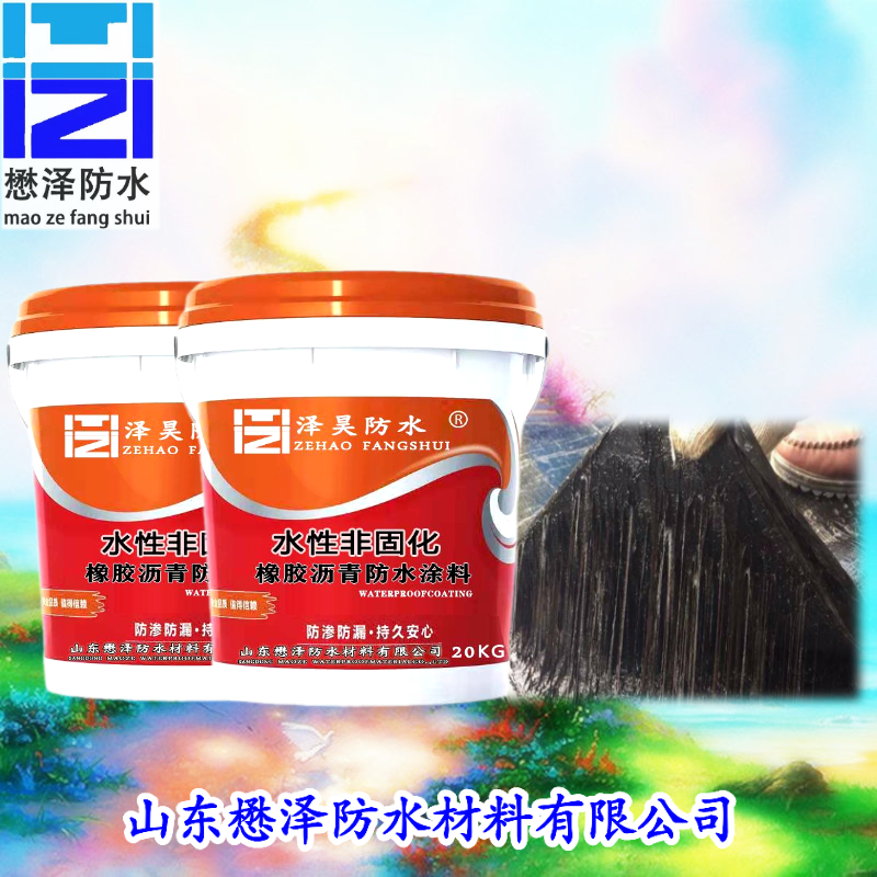 墙体补漏防裂纹 水性非固化橡胶沥青防水涂料 电话询价 水性外墙防水防潮材料