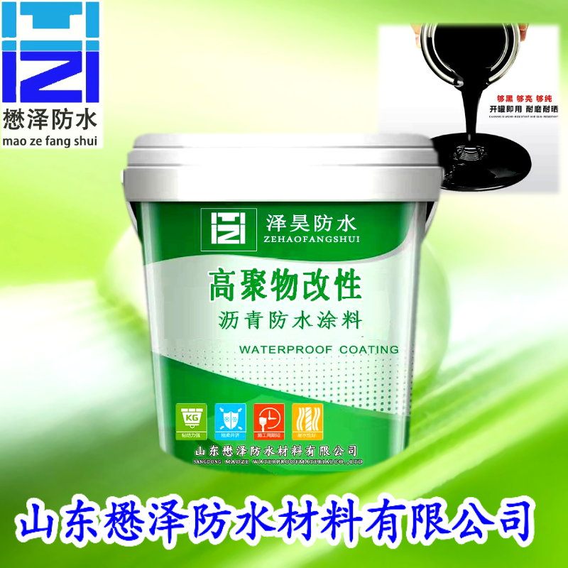 液体涂料 高聚物改性沥青防水涂料 水乳型防水涂料 防水涂膜 电话询价 