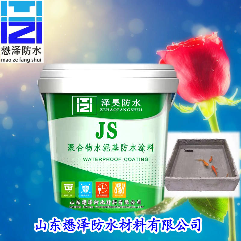 桥面屋面地面防水涂料 JS高聚物水泥基防水材料  一型二型 JS 水泥基渗透结晶 