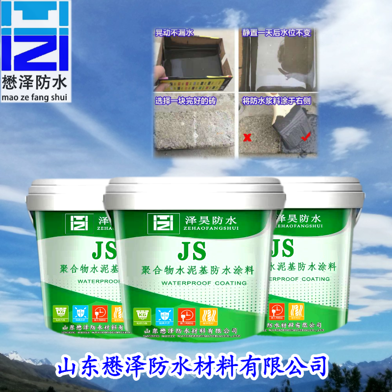 桶装批发 水泥基渗透结晶防水材料  一型二型 懋泽 沥青涂料  