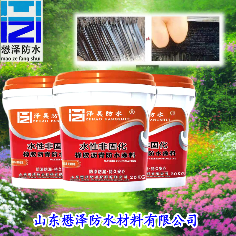 口碑厂家批发 墙体补漏防裂纹 水性非固化橡胶沥青防水涂料 懋泽 
