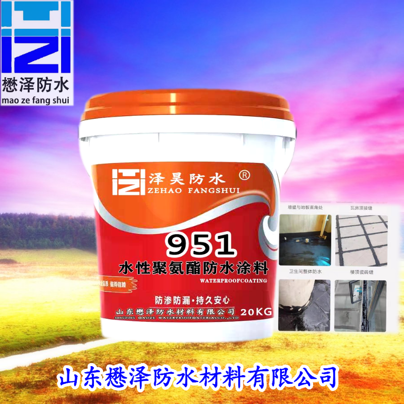 常年销售951水性聚氨酯防水涂料  款式多样  懋泽欢迎来电咨询 