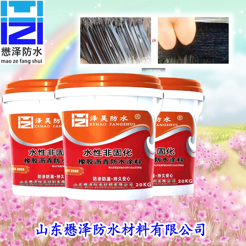 非固化橡胶沥青防水涂料 墙体补漏防裂纹 水性非固化橡胶沥青防水涂料 厂家合作