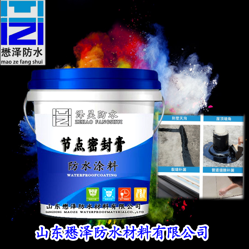 桶装 乳胶状 节点密封膏 防水防潮涂料 膏体状涂抹便捷 