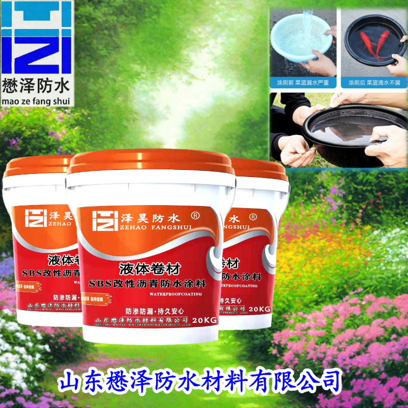 环保型高弹性液体卷材 适用于房屋修补专用  沥青防水涂料 来电咨询