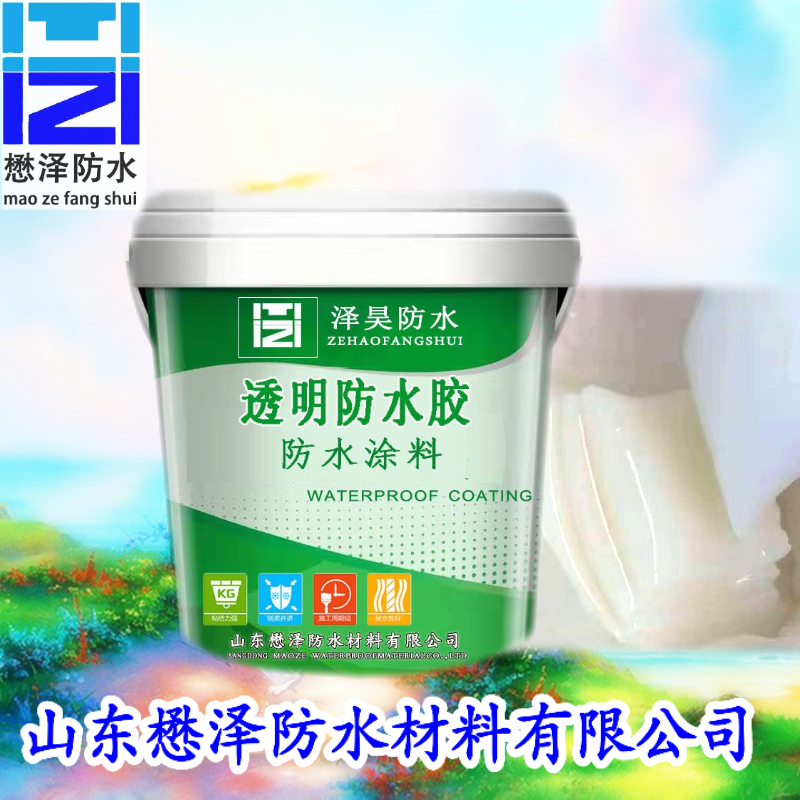 懋泽厂家 墙面填缝<em>防</em>裂 外墙<em>防</em>裂填补材料 透明防水胶防水涂料  刷涂方便