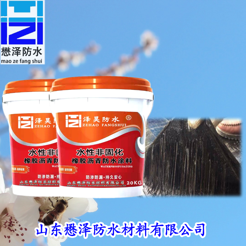 懋泽 耐高温耐腐蚀 隔热非固化橡胶沥青 墙体补漏防裂纹 水性油性多规格  涂抹方便