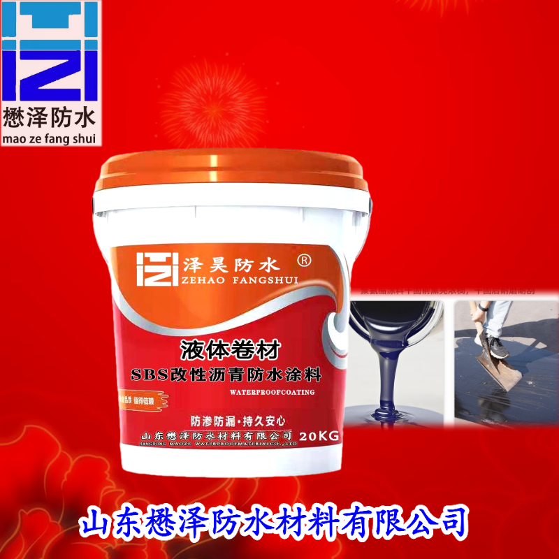 懋泽批发 桶装液体卷材涂料 墙面为何是那个件地下室防漏防裂纹  涂料批发