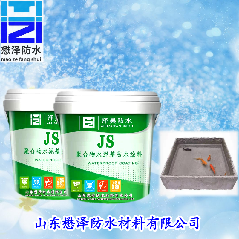 销售质量好的JS高聚物水泥基防水材料  JS聚合物水泥防水涂料 多种规格供应商