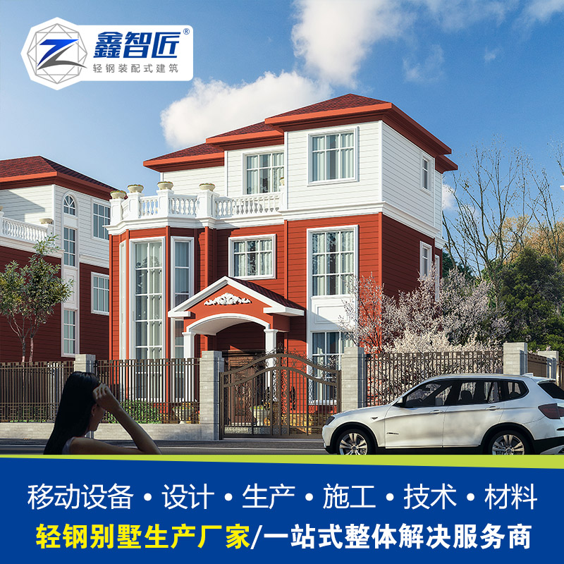 大型轻钢装配式办公楼 酒店 民宿 学校 自建房 别墅住宅