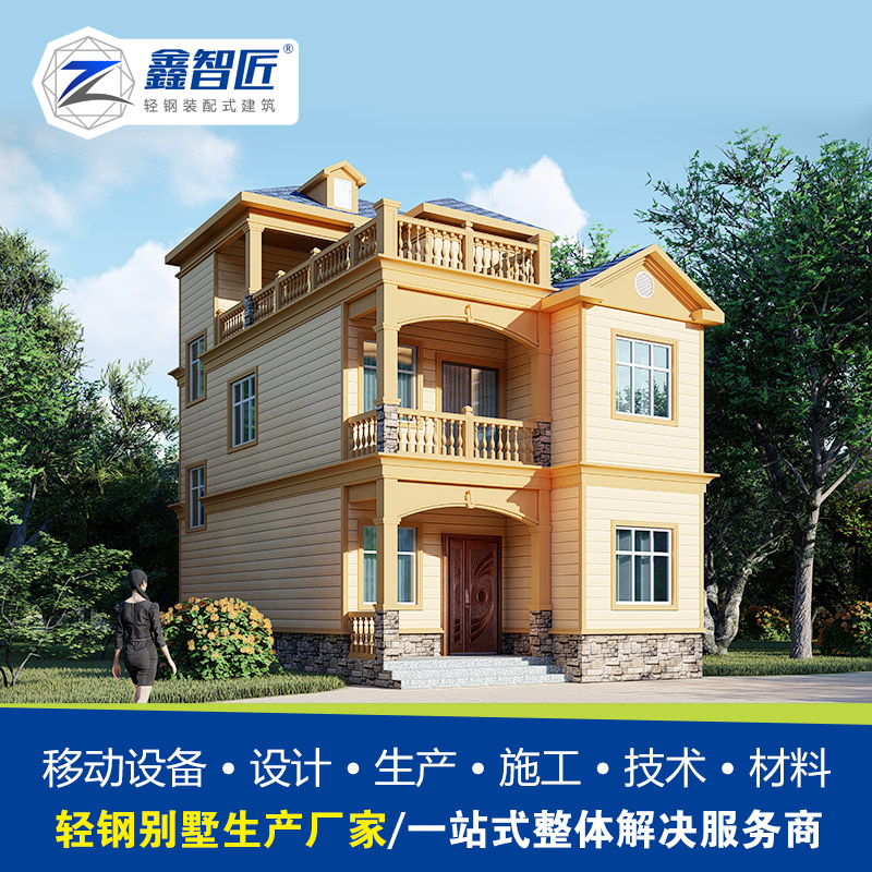 农村轻钢别墅厂家 四川钢结构住宅源头厂家 设计生产施工一站式厂家
