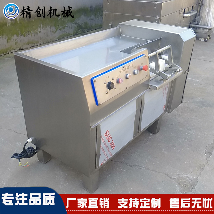 连续式微冻肉切粒机 猪肉串肉丁机 350切丁机报价