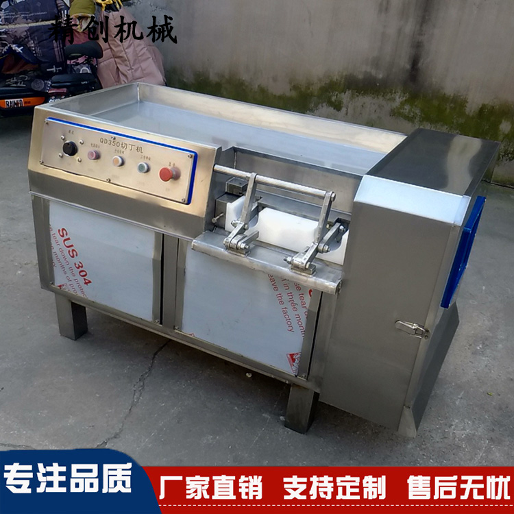 多功能梅菜扣肉切丁机 鸡米花切丁机厂家直销