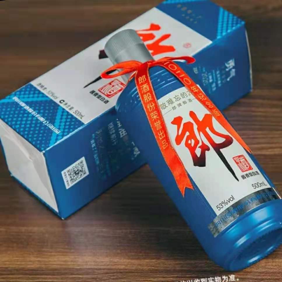 郎酒新款价格 2020纪念酒价格 批发