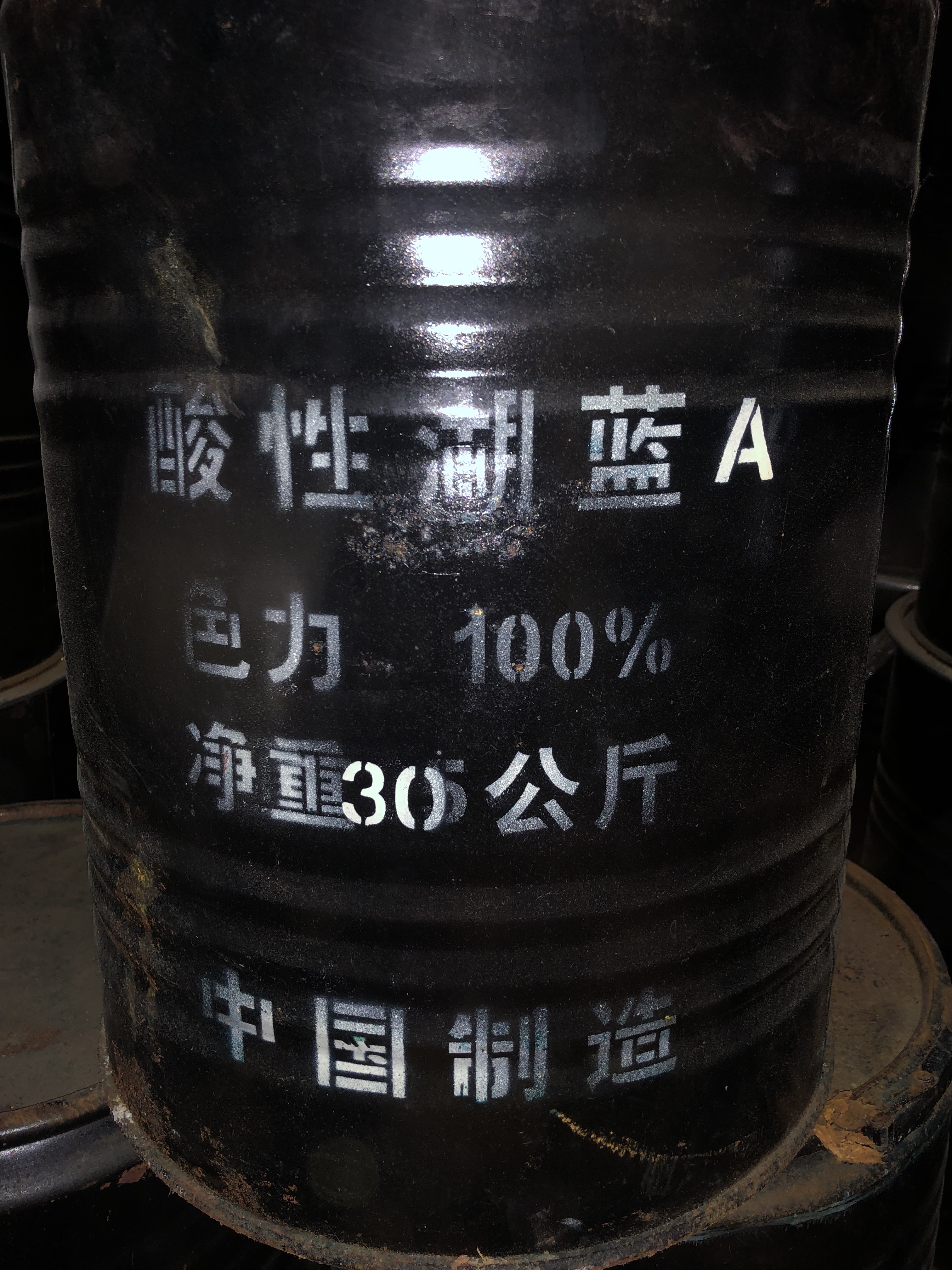 酸性湖蓝A