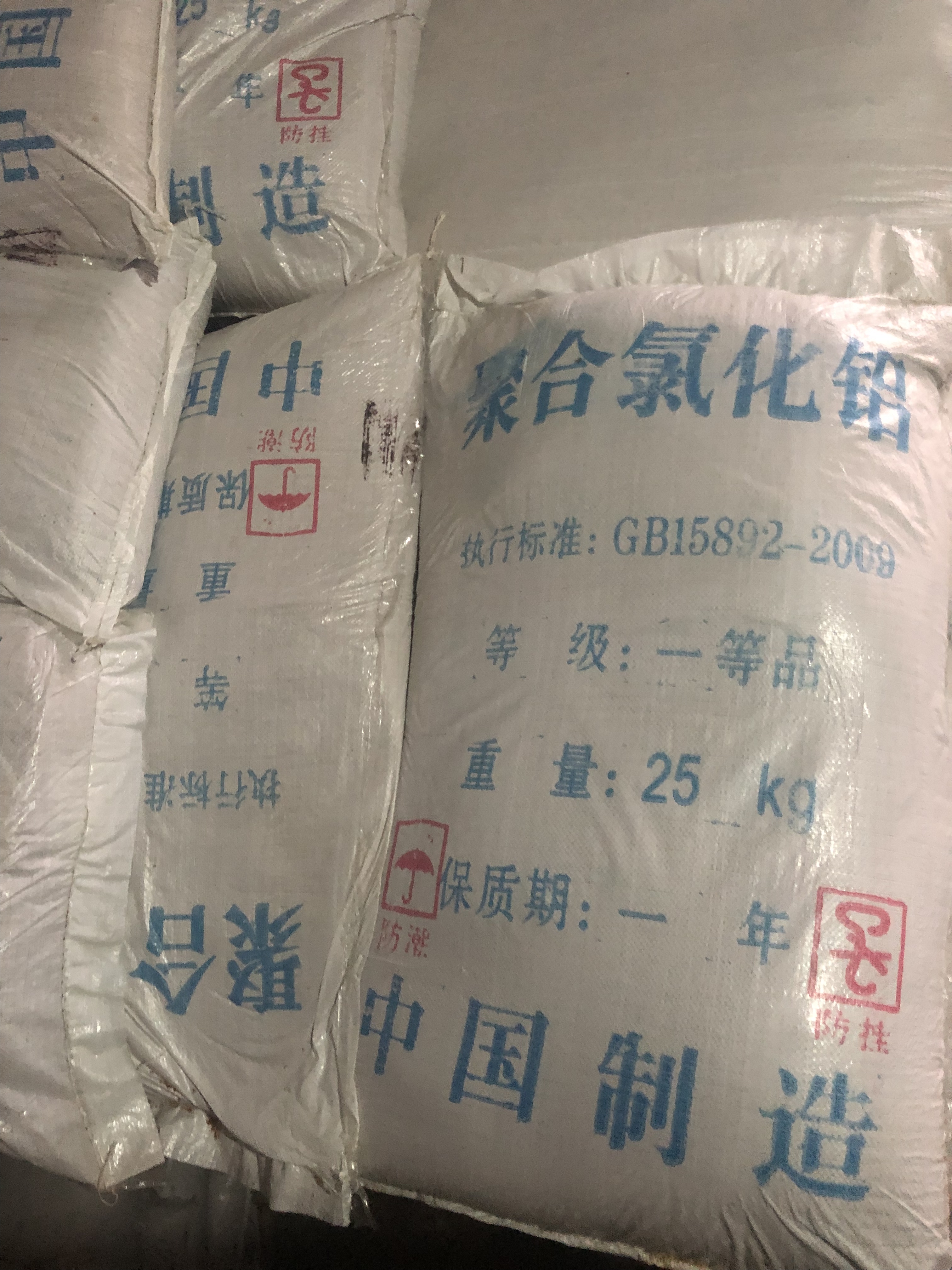 氯化铝价格  成都聚合氯化铝厂家